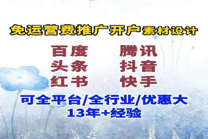 案例解读：信息流开户返点的三大策略